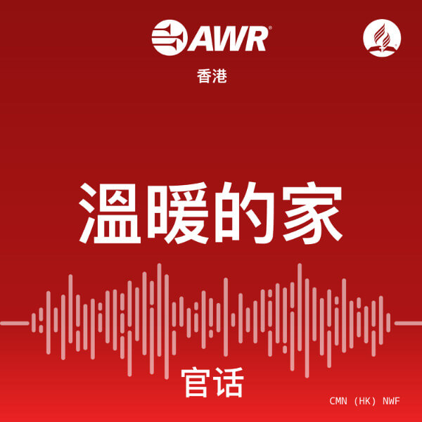 AWR Mandarin () Chinese(NWF )
