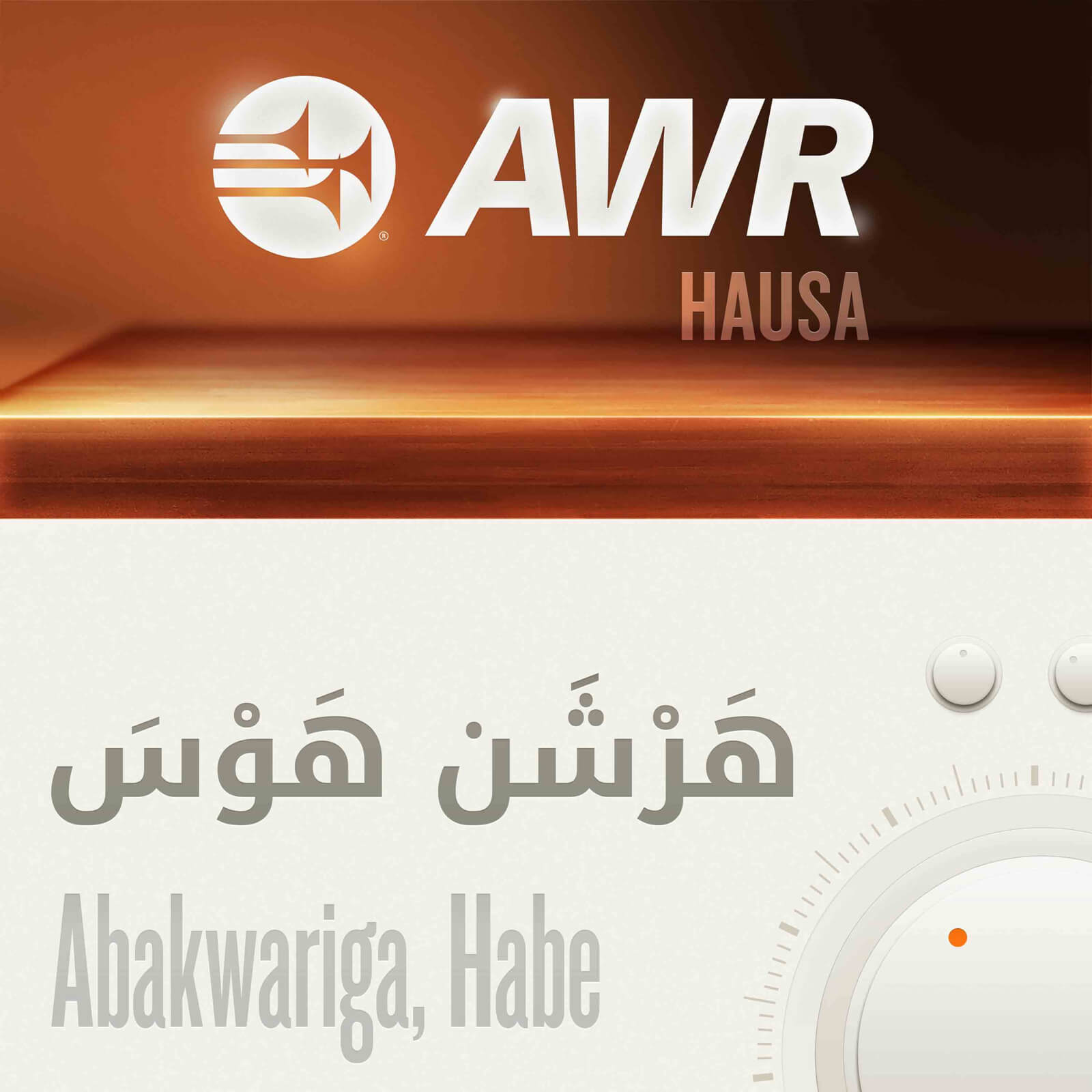 AWR Hausa - هَوْسَ