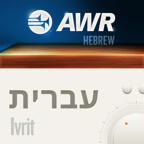 AWR Hebrew / עִבְרִית / Ivrit