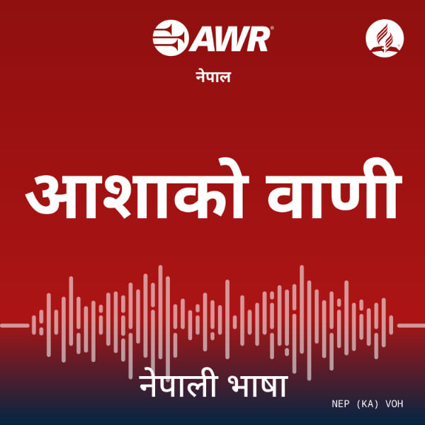 AWR Nepali / Nepalese /
