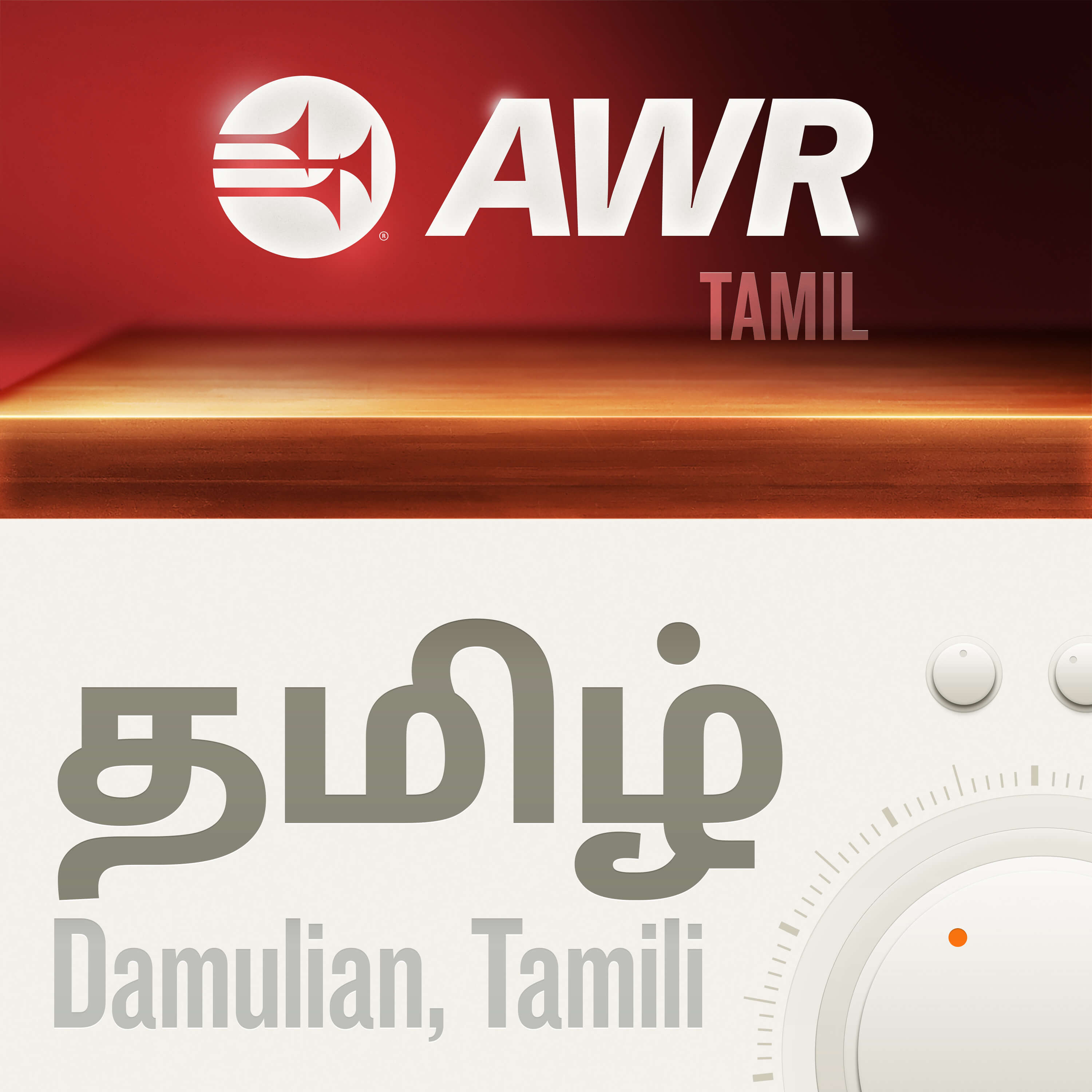 AWR Tamil